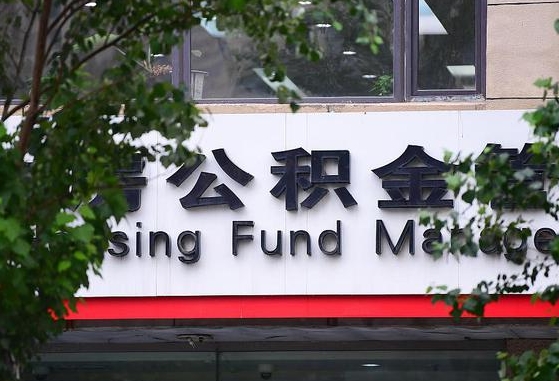 肇庆咸阳住房公积金提取代办（肇庆咸阳提取公积金需要带什么材料）